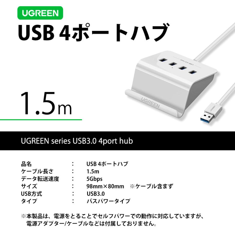UGREEN USBハブ USB3.0 ハブ 4ポート 1.5m / 150cm セルフパワー バスパワー 高速 ノートパソコン PC 40441 送料無料｜lightning｜06
