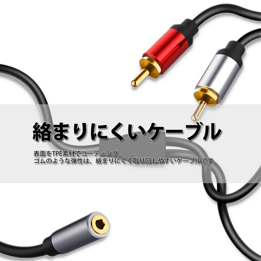 オーディオケーブル 3極 メス ステレオ to 2RCA オス ケーブル プラグ ジャック 延長 コード 491032  送料無料｜lightning｜04