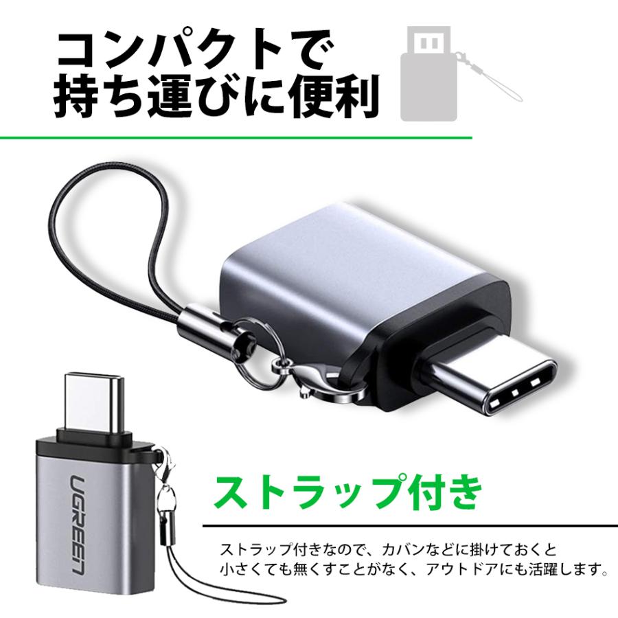 USB Type-C 変換アダプタ 2個セット 小型 ストラップ付 UGREEN UGREEN USB 変換アダプタ Type-C to USB 3.0 高速通信