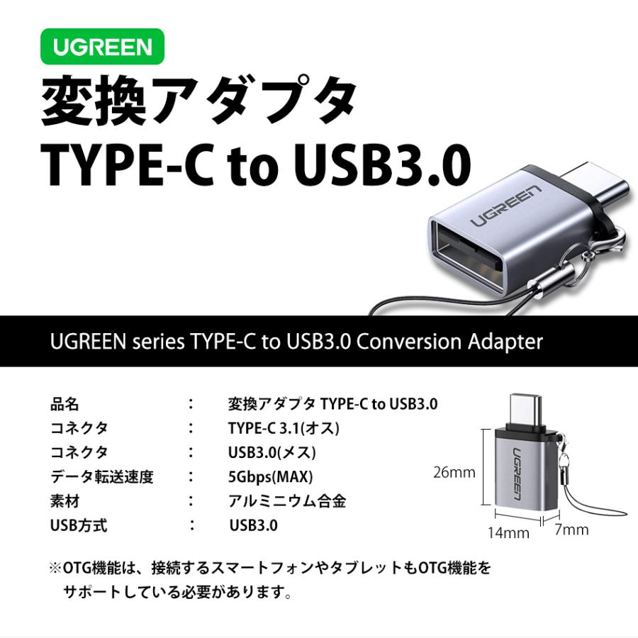 USB Type-C 変換アダプタ 2個セット 小型 ストラップ付 Amazon.co.jp: UGREEN タイプC USB 変換アダプタ 2個入り 超小型 Type