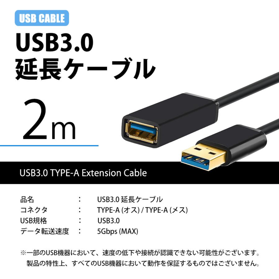 USBケーブル USB3.0 延長 ケーブル TYPE-A パソコン 高速通信 5G 2m 
