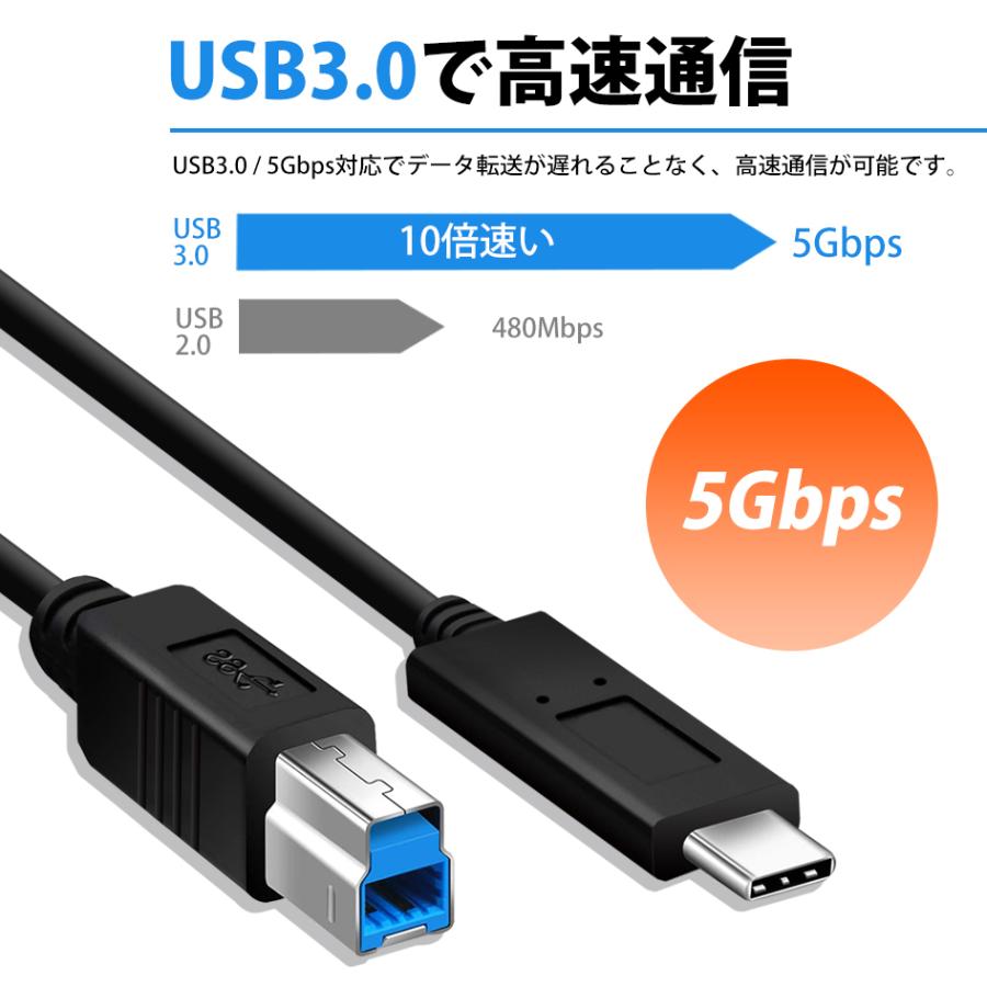 USBケーブル TYPE-C to TYPE-B USB3.0 ケーブル プリンター パソコン 高速通信 5G 1m 591031 送料無料｜lightning｜03