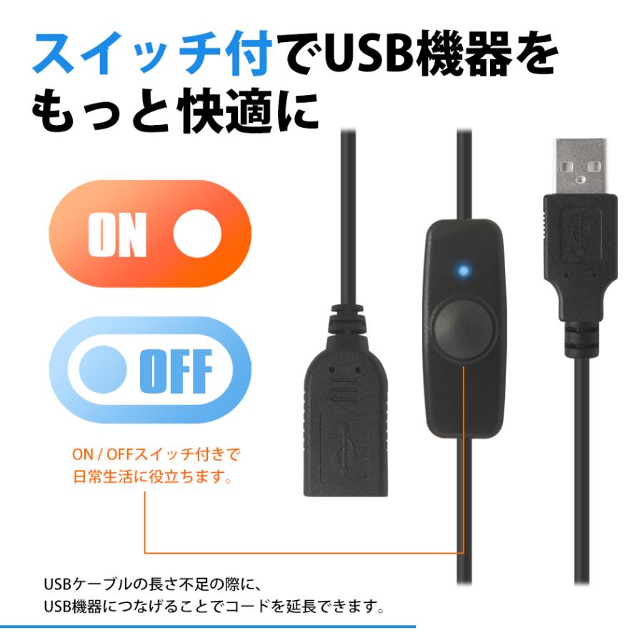 スイッチ付きケーブル USB延長ケーブル TYPE-A USB ケーブル 0.5m 611051 送料無料｜lightning｜02