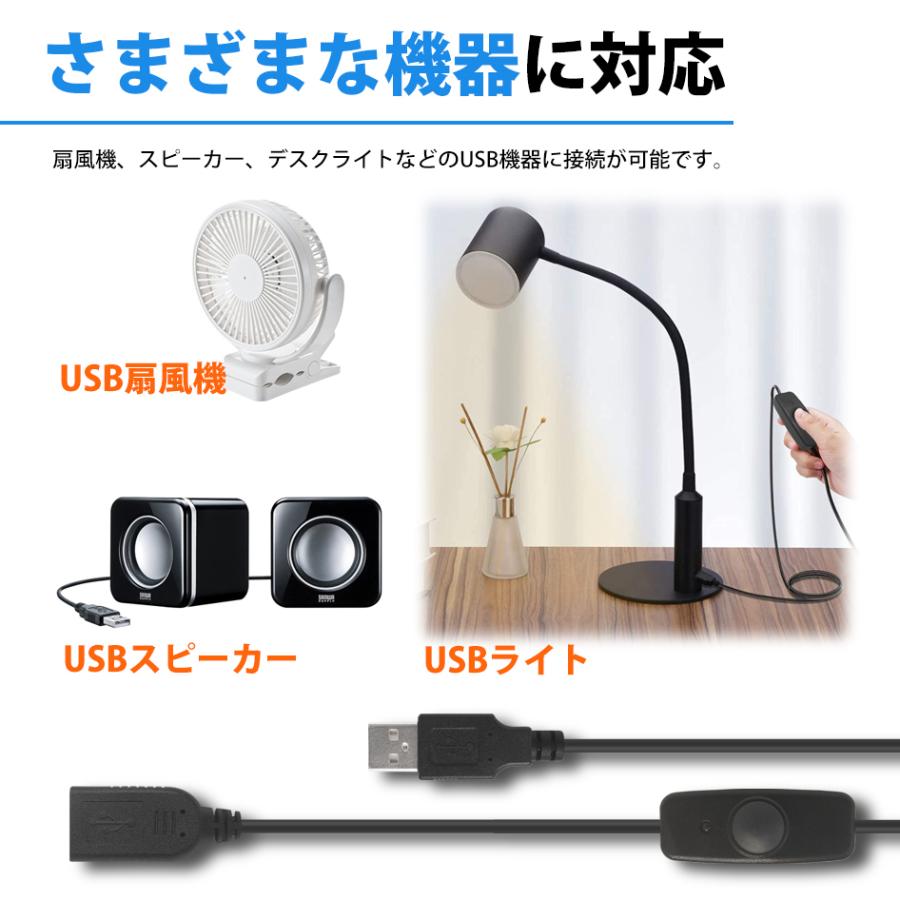 スイッチ付きケーブル USB延長ケーブル TYPE-A USB ケーブル 0.5 スイッチ付きケーブル USB延長ケーブル TYPE-A USB ケーブル 0.5