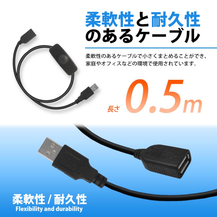 スイッチ付きケーブル USB延長ケーブル TYPE-A USB ケーブル 0.5m 611051 送料無料｜lightning｜05