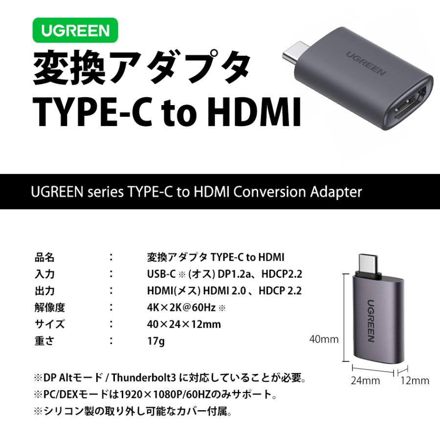 UGREEN HDMI 変換アダプタ type-c to hdmi 高速通信 4K 60hz 変換コネクタ 送料無料 70450  :LBS-70450:ライトニングブースS - 通販 - Yahoo!ショッピング