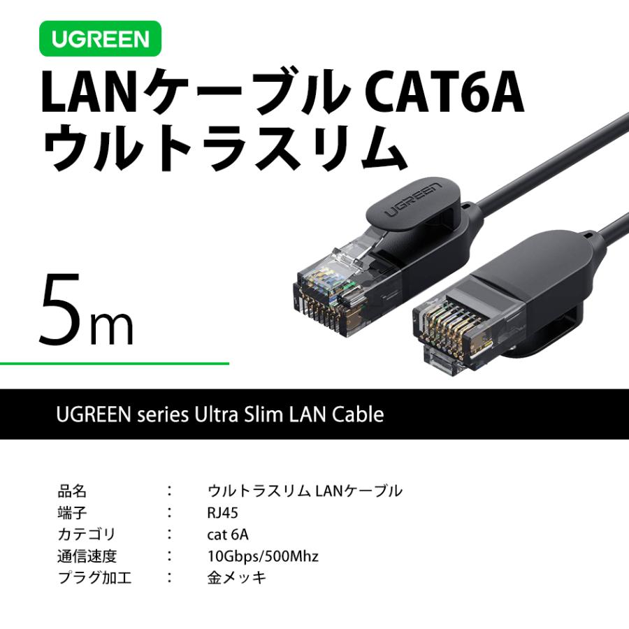UGREEN UGREEN LANケーブル CAT6A 5m 10ギガ 高速通信 ランケーブル