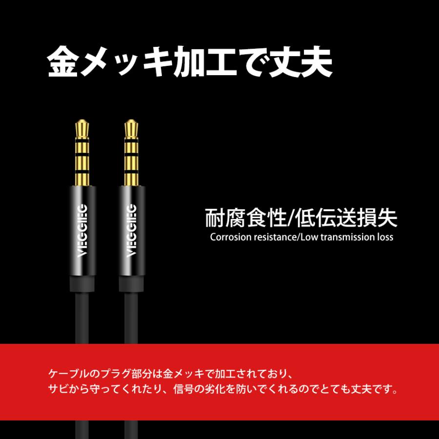 4極 オス-オス オーディオケーブル 3.5mm AUXケーブル ステレオミニ