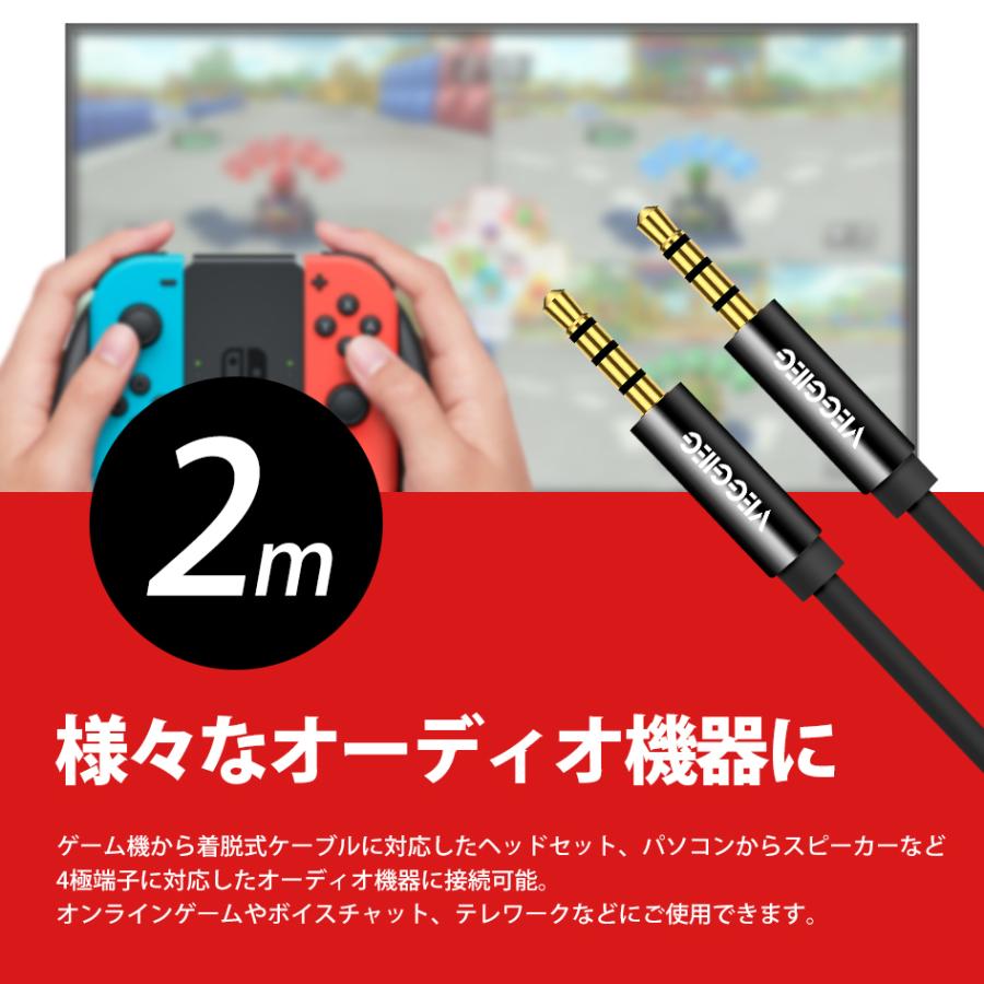 4極 オス-オス オーディオケーブル 3.5mm AUXケーブル ステレオミニ プラグ ジャック 金メッキ 延長コード 2m 送料無料｜lightning｜04