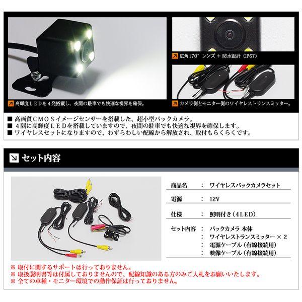 バックカメラ ワイヤレス セット LED付 ブラック / 黒 ガイドライン無