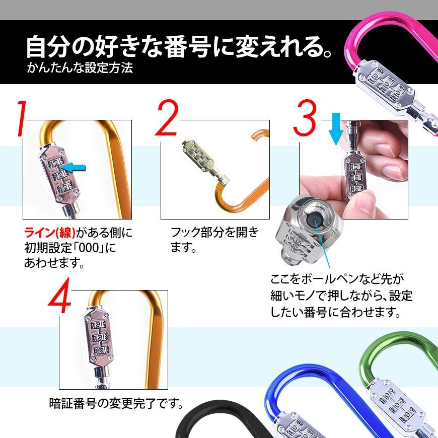 カラビナ フック ダイヤル式 ロック 施錠 キーホルダー メンズ レディース 男女兼用 ファッション小物 |  | 02