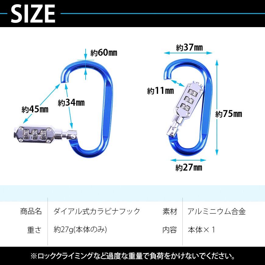 カラビナ フック ダイヤル式 ロック 施錠 キーホルダー メンズ レディース 男女兼用 ファッション小物 |  | 07