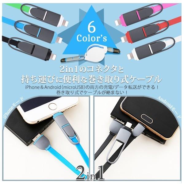 スマホ 充電ケーブル iPhone Android 2in1 USB ケーブル マイクロ