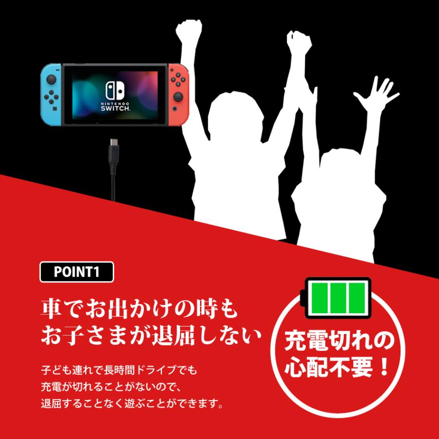 スイッチ用 TYPE-C 充電器 シガーソケット カーチャージャー 任天堂