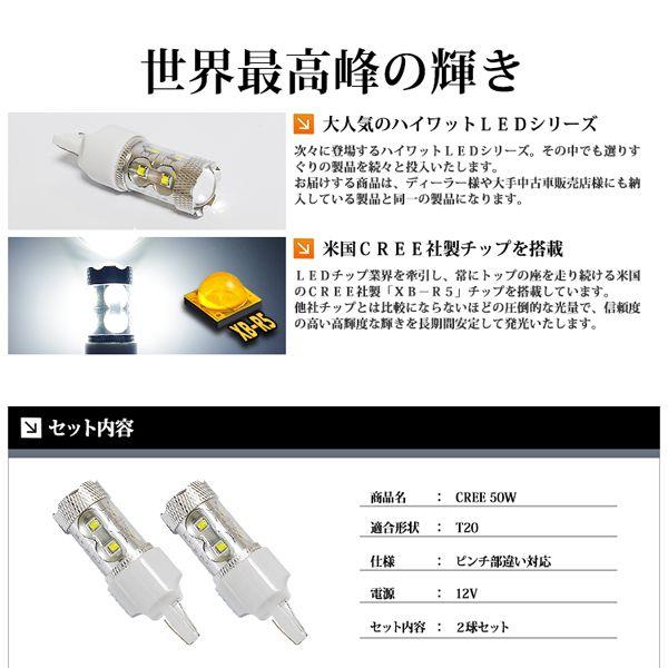 T20 LED バルブ バックランプ ホワイト / 白 ウェッジ球 シングル球