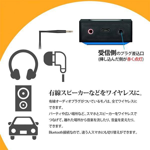 Bluetooth ブルートゥース オーディオ 送信機 受信機 レシーバー トランスミッター 3.5mm端子 iphone android 対応 一台二役 cube |  | 04