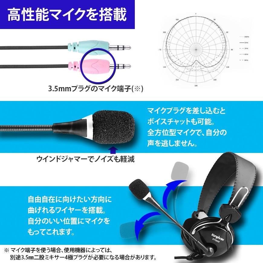 ヘッドセット 荒野行動 音ズレの心配無用 充電不要 軽量 ヘッドホン 音楽 ゲーム スマホ ワイヤレス より 有線 Dt868 送料無料 Lbs Dt868 ライトニングブースs 通販 Yahoo ショッピング