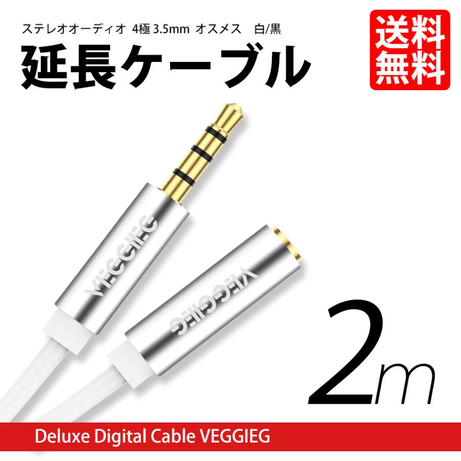 イヤホン 延長 オーディオケーブル 3.5mm ステレオミニ プラグ