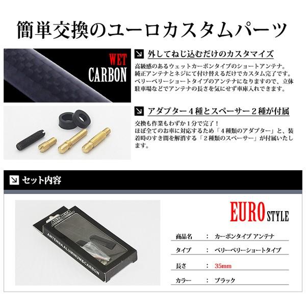 カーボン アンテナ ユーロタイプ ベリーベリーショート 35mm ブラック 黒 送料無料 Lbs Etc At35b ライトニングブースs 通販 Yahoo ショッピング
