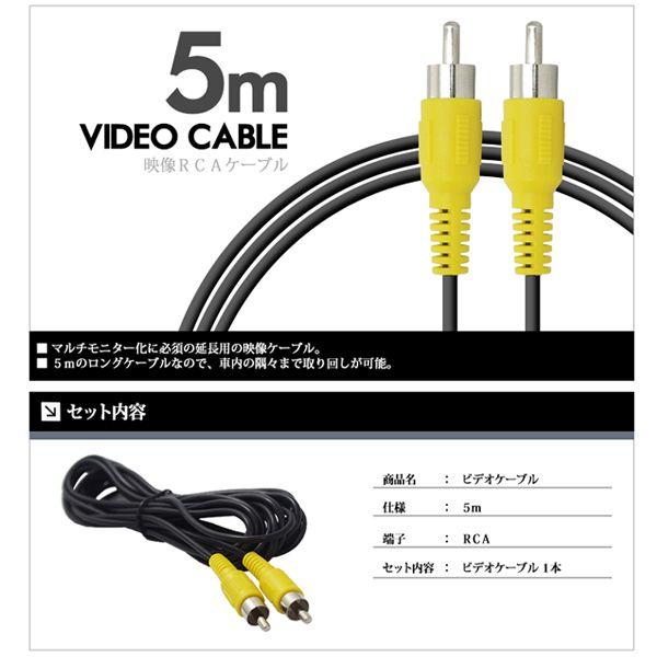 映像用ケーブル多数 RCA端子付き 電源+映像ケーブル 車載カメラ・モニター設置用 12V-24V 延長