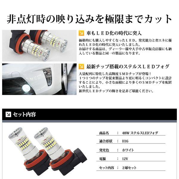 H16 LED バルブ フォグランプ / フォグライト ホワイト 白 ステルス
