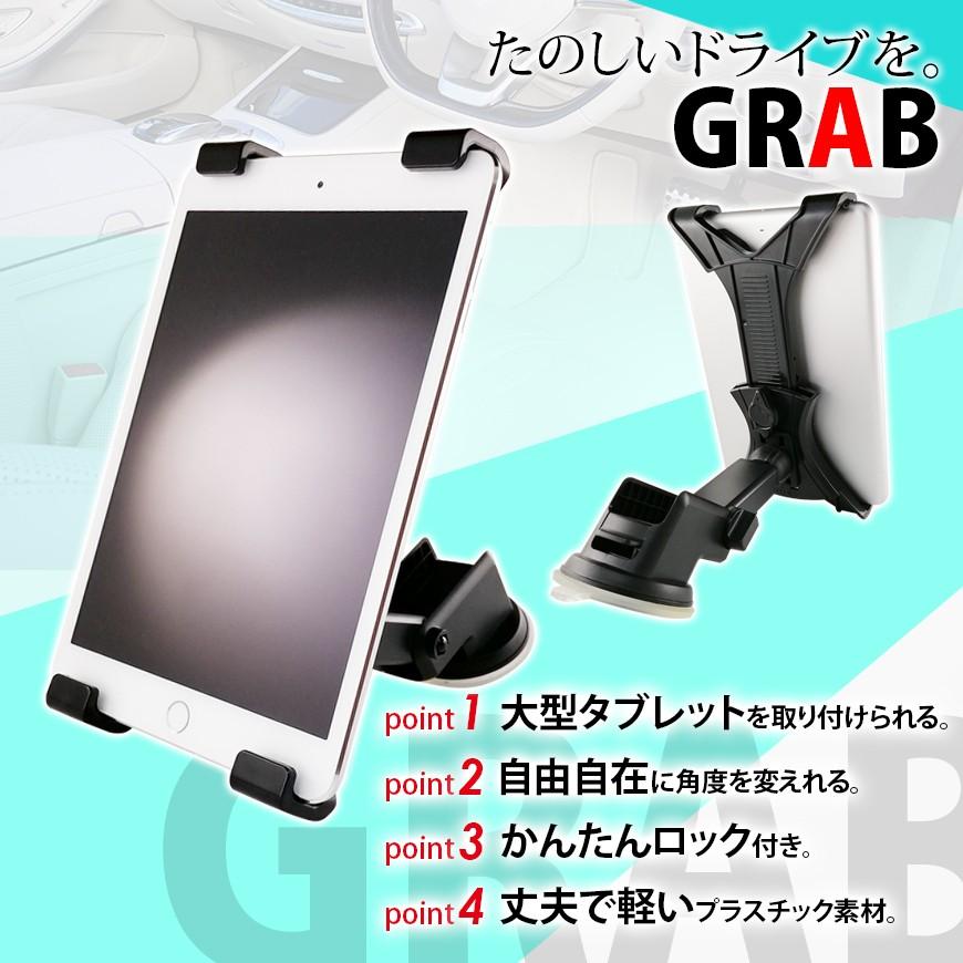 最大87 Offクーポン タブレット Ipad 車載ホルダー タブレットホルダー スマホ 吸盤式 360度回転可能 フロントガラス ダッシュボード グラブ 送料無料 Phuongnguyenthaibinh Gov Vn
