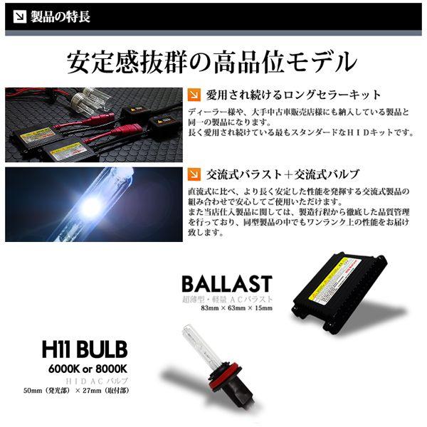 オールインワン　HID H11 6000K 55W SEEK products HID H11 HIDキット 55W シングル 6000K / 8000K バルブ