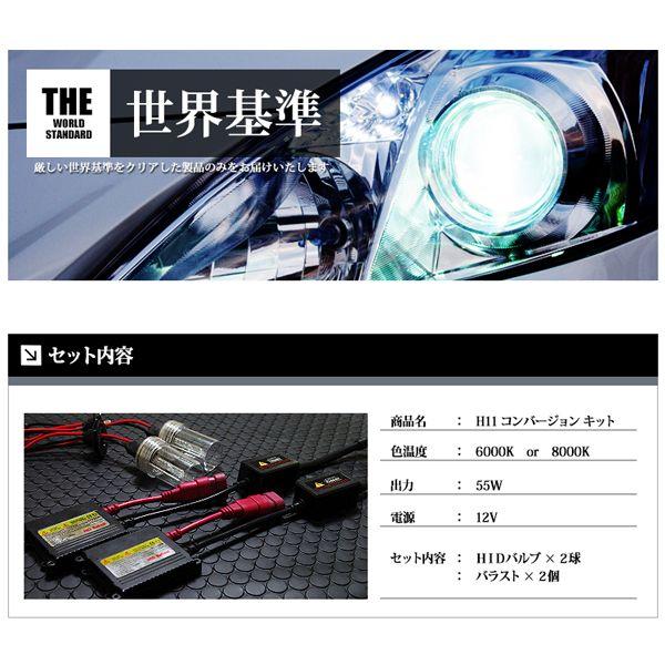 1年保証 HID HIDキット H11 55W シングル ヘッドライト / フォグランプ