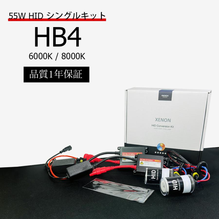 汎用ハイパーリアルHIDキット HB4タイプ 6000K 1年保証 HID HIDキット HB4 55W シングル ヘッドライト / フォグランプ