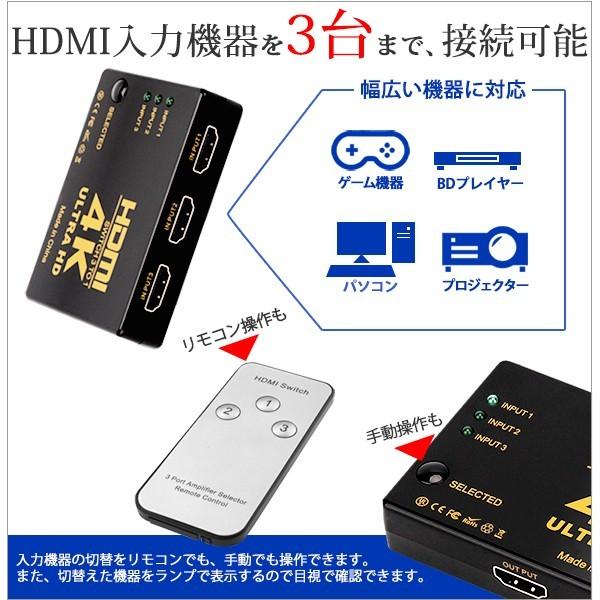 4K 3D HDMIセレクター HDMI切替器 入力3端子 出力1端子 リモコン付
