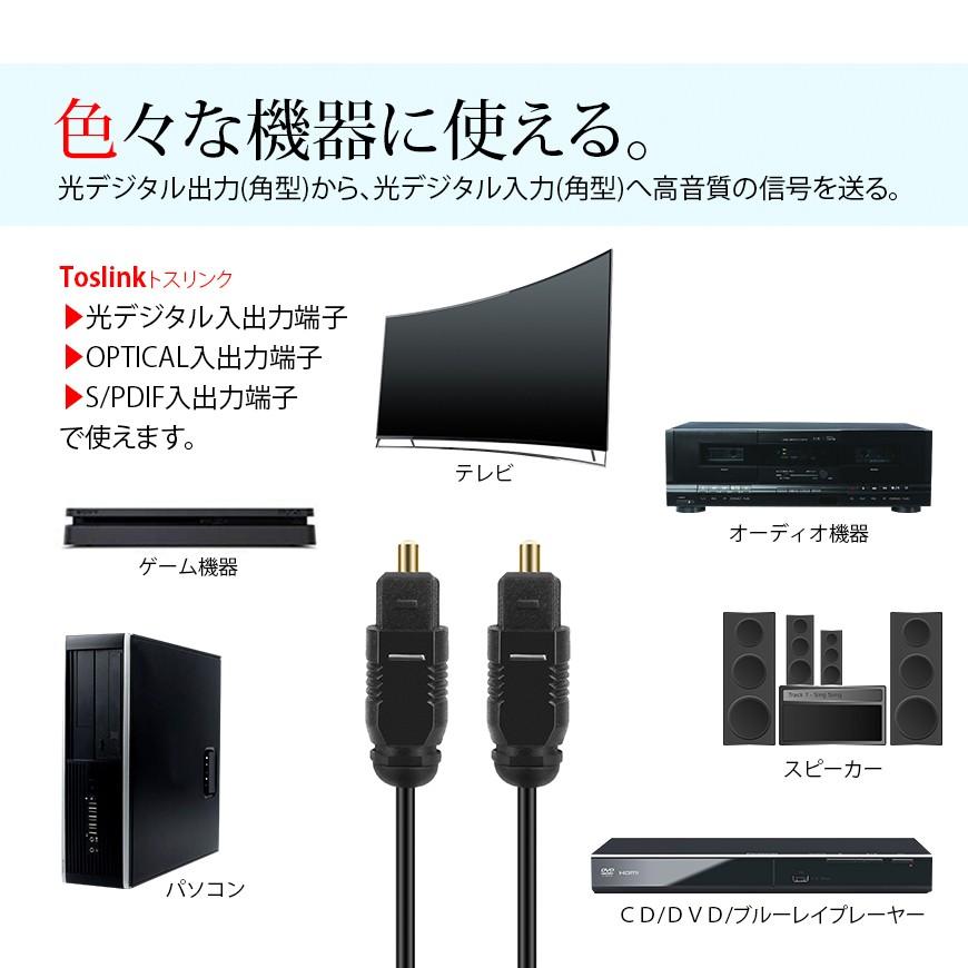 光デジタルケーブル 2m オーディオケーブル OPTICAL SPDIF 光ケーブル TOSLINK 角型 プラグ 送料無料｜lightning｜02