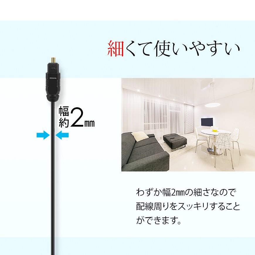 光デジタルケーブル 2m オーディオケーブル OPTICAL SPDIF 光ケーブル TOSLINK 角型 プラグ 送料無料｜lightning｜04