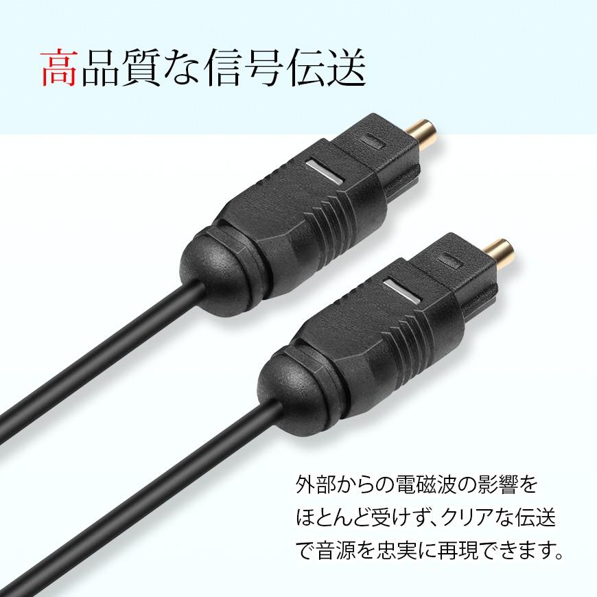 光デジタルケーブル 2m オーディオケーブル OPTICAL SPDIF 光ケーブル TOSLINK 角型 プラグ 送料無料｜lightning｜05