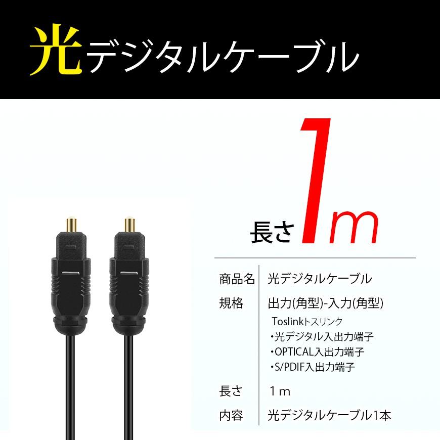 プロケーブル　光ケーブル　1m 楽天市場】光ケーブル 【1.0m】 : プロケーブル 楽天市場店