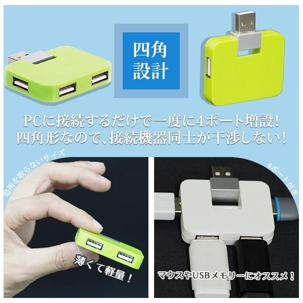 USBハブ 4ポート USB2.0 スマホ 携帯 充電器 PC 増設 バスパワー 四角 ブロック |  | 01