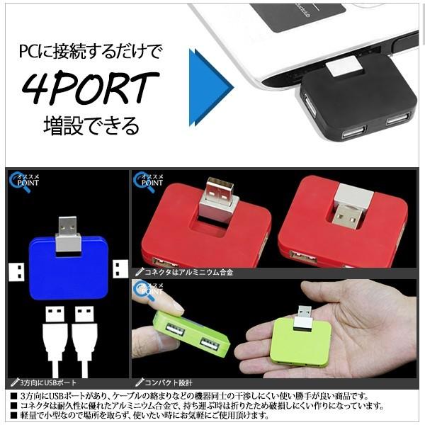 USBハブ 4ポート USB2.0 スマホ 携帯 充電器 PC 増設 バスパワー 四角 ブロック |  | 02