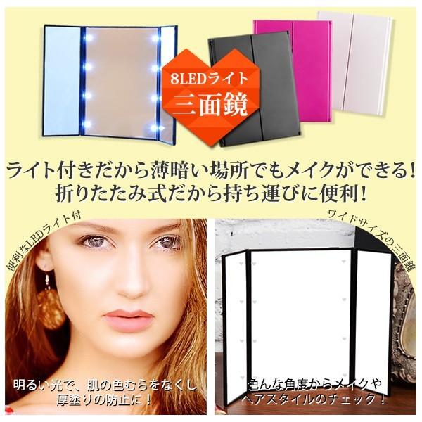 卓上ミラー 三面鏡 LEDライト付 女優ミラー スタンドミラー 卓上鏡
