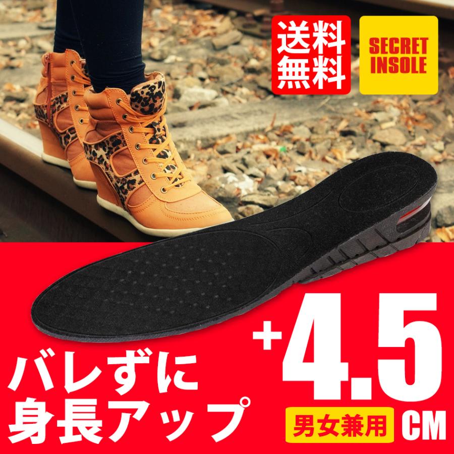 インソール 靴 中敷き 4.5cm 身長UP シークレットインソール 男女兼用 フリーサイズ エアクッション搭載 サイズ調整可 高さ 3cm / 4.5cm 両足 国内検品 送料無料 OMBjF9ZpkO, レディースファッション - solexmotors.com インソール 靴 中敷き 4.5cm 身長UP シークレットインソール 男女兼用 フリーサイズ エアクッション搭載 サイズ調整可 高さ 3cm / 4.5cm 両足 国内検品 送料無料 OMBjF9ZpkO, レディースファッション - solexmotors.com