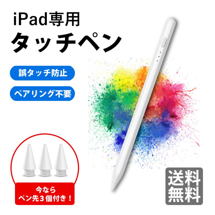 ipad タッチペン スタイラスペン 細い 極細 ペン先 高感度 磁石 傾き ...