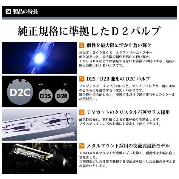 1年保証 HID D2C 純正交換 バルブ D2S / D2R 対応 30000K ブルー 青
