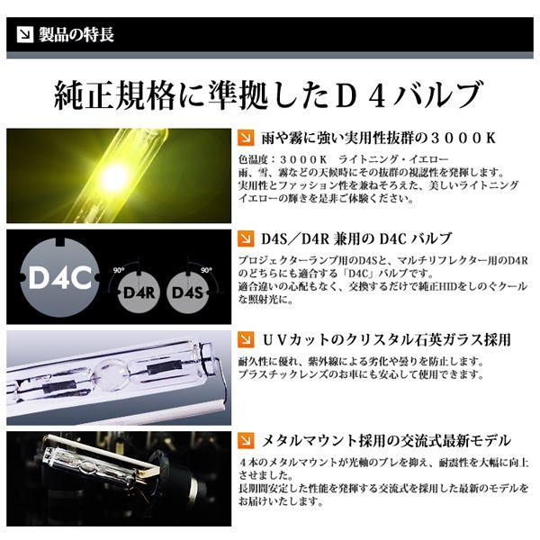 1年保証 HID D4C 純正交換 バルブ D4S / D4R 対応 3000K イエロー 黄