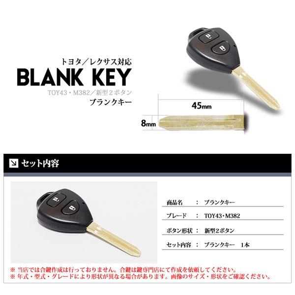 TOYOTA ブランクキー 新型２ボタン キーレス 破損したカバーの補修に |  | 02