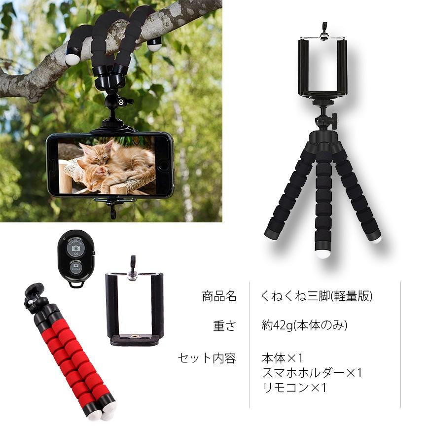 自撮りスタンド　遠隔スイッチ 自撮りスタンド遠隔スイッチ