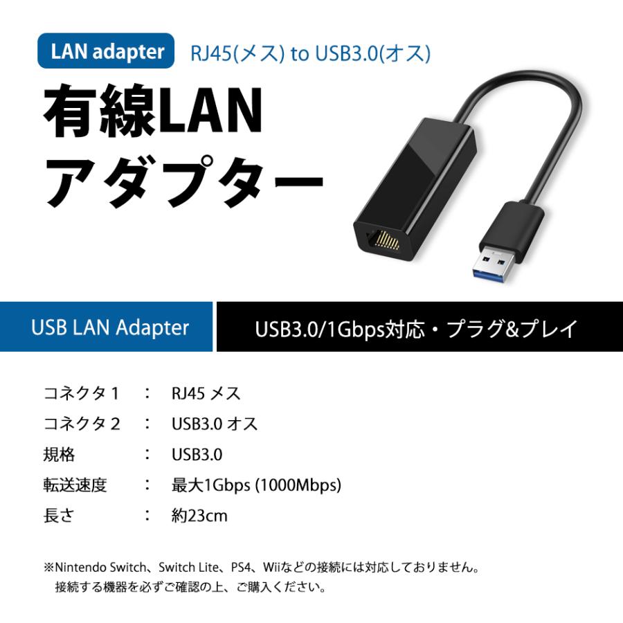 有線lanアダプター 有線lan アダプタ USB lan 変換 LANケーブル コネクタ USB3.0 高速 パソコン PC Mac Windows コネックU 送料無料｜lightning｜06