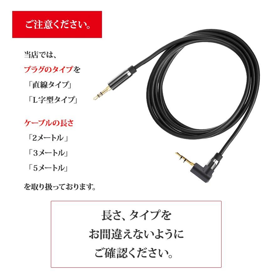 L字型 ステレオミニプラグ オーディオケーブル 標準3.5mm AUX接続 AUXケーブル ステレオケーブル 延長 コード 高音質再生 3m 直線-L型 |  | 06