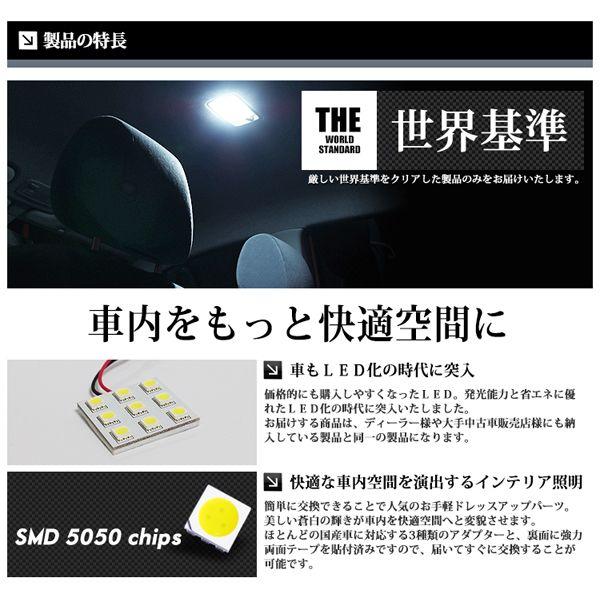 LED ルームランプ ROOM LAMP 9連 5050SMDチップ 9SMD ホワイト/白 |  | 01