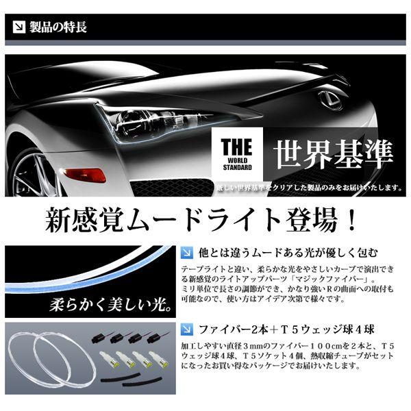 LED マジックファイバーライト 3mm 100cm 2本セット 白/青/赤/黄/緑/ピンク 色選択可 |  | 01