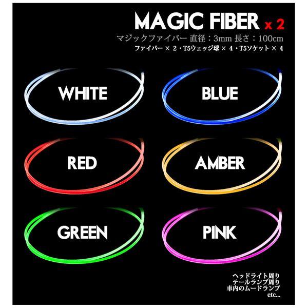 LED マジックファイバーライト 3mm 100cm 2本セット 白/青/赤/黄/緑/ピンク 色選択可 |  | 02