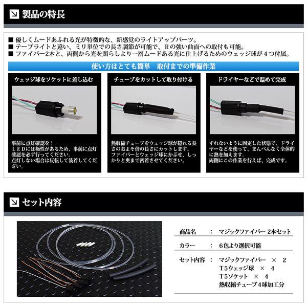 LED マジックファイバーライト 3mm 100cm 2本セット 白/青/赤/黄/緑/ピンク 色選択可 |  | 03