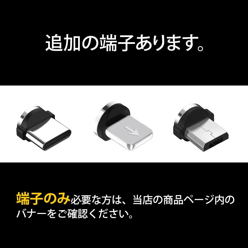 スマホ 充電ケーブル L字型 TYPE-C マグネット Micro USB Android
